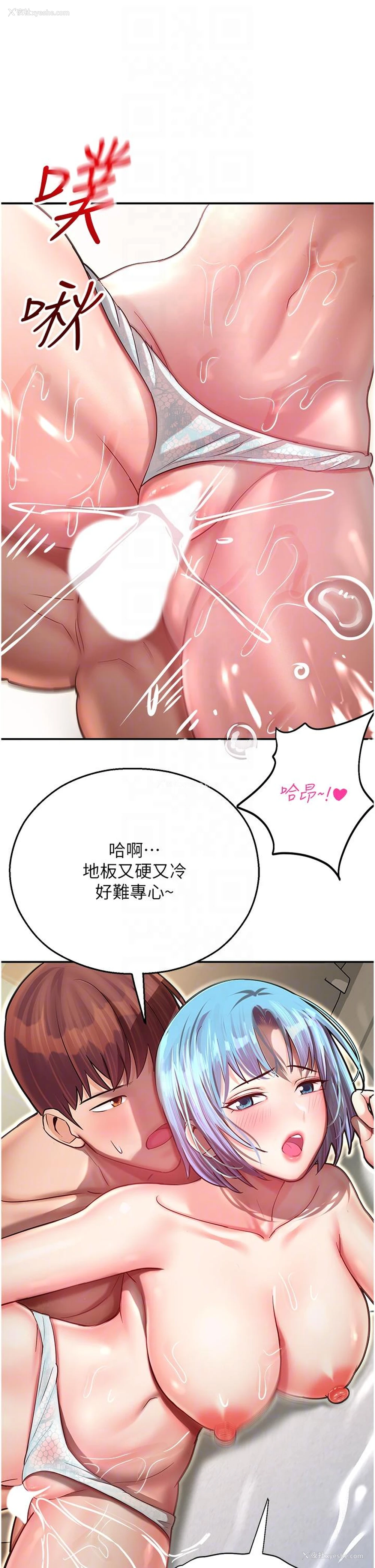 32P - 命运湿乐园