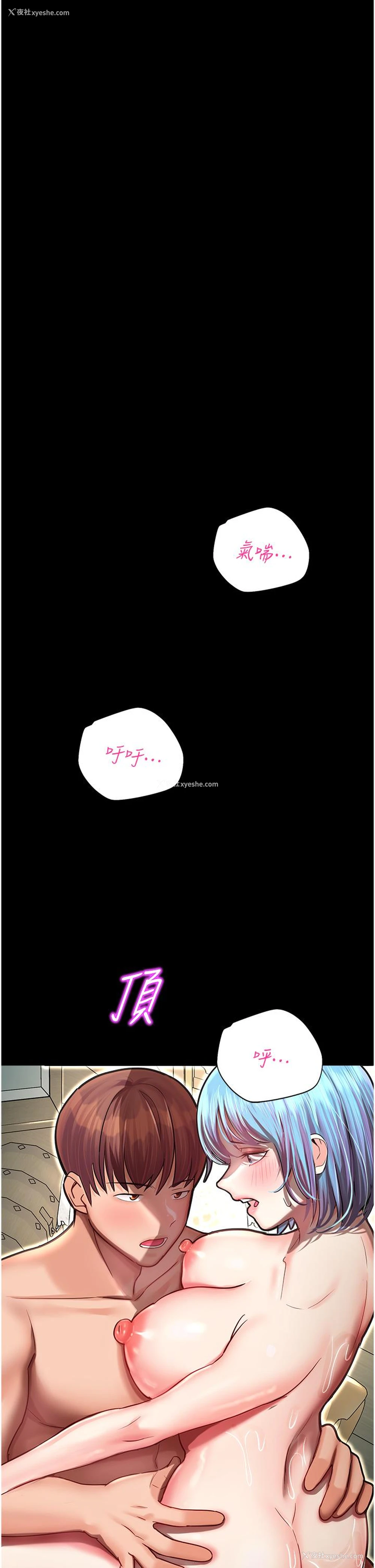 38P - 命运湿乐园