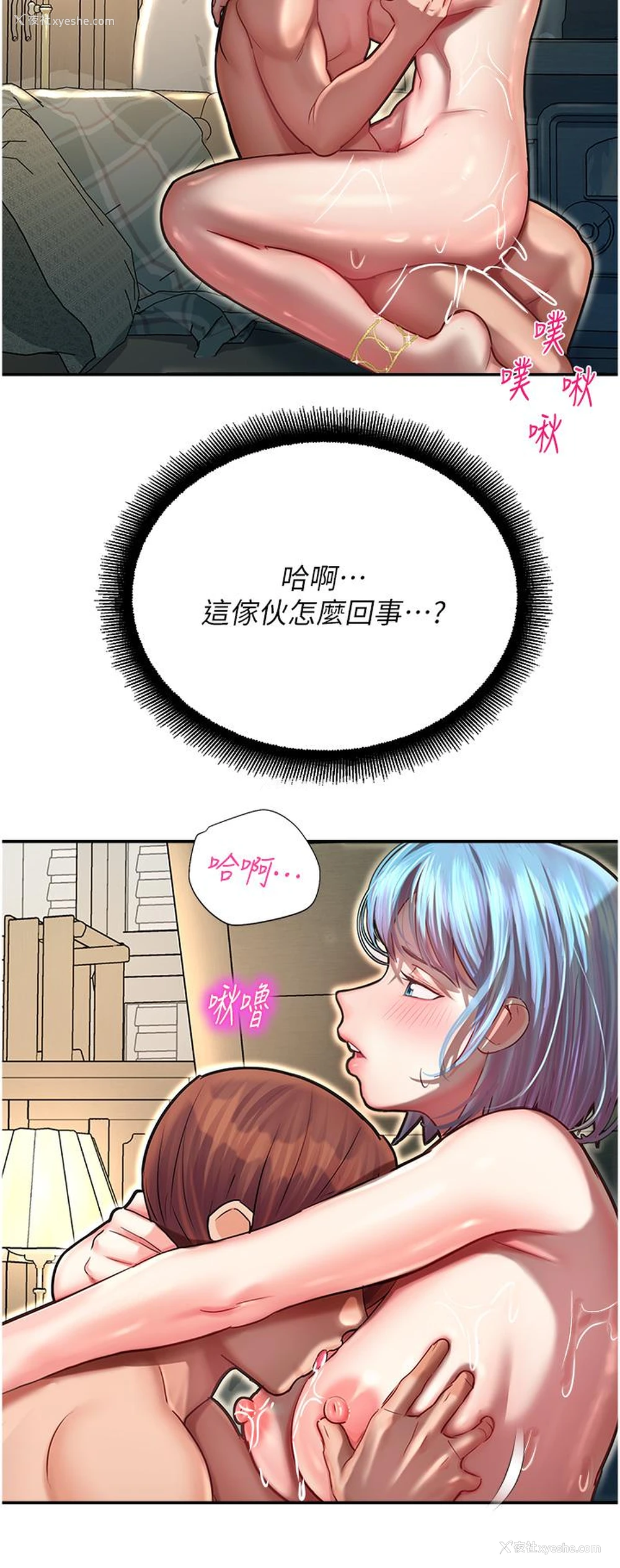 44P - 命运湿乐园