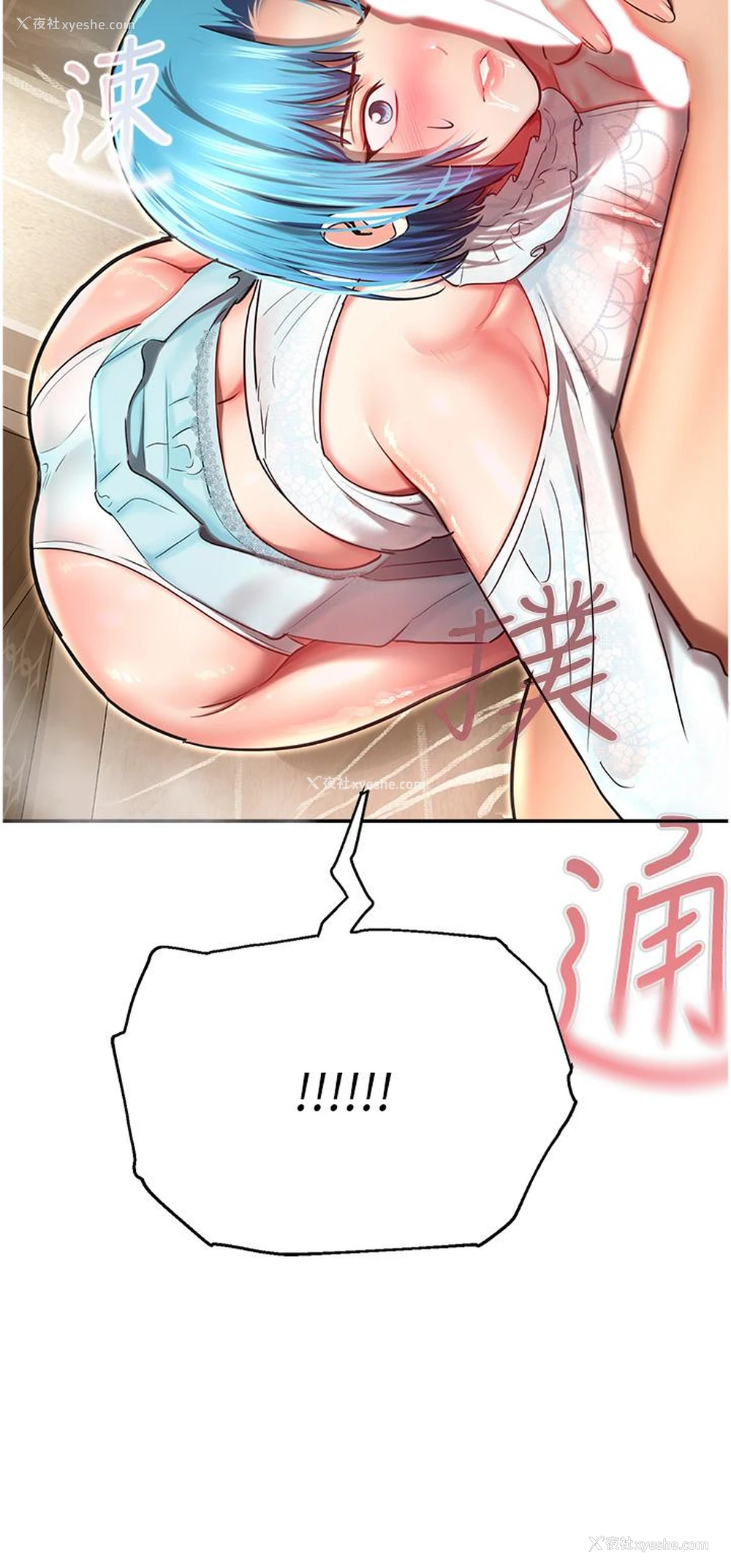 4P - 命运湿乐园