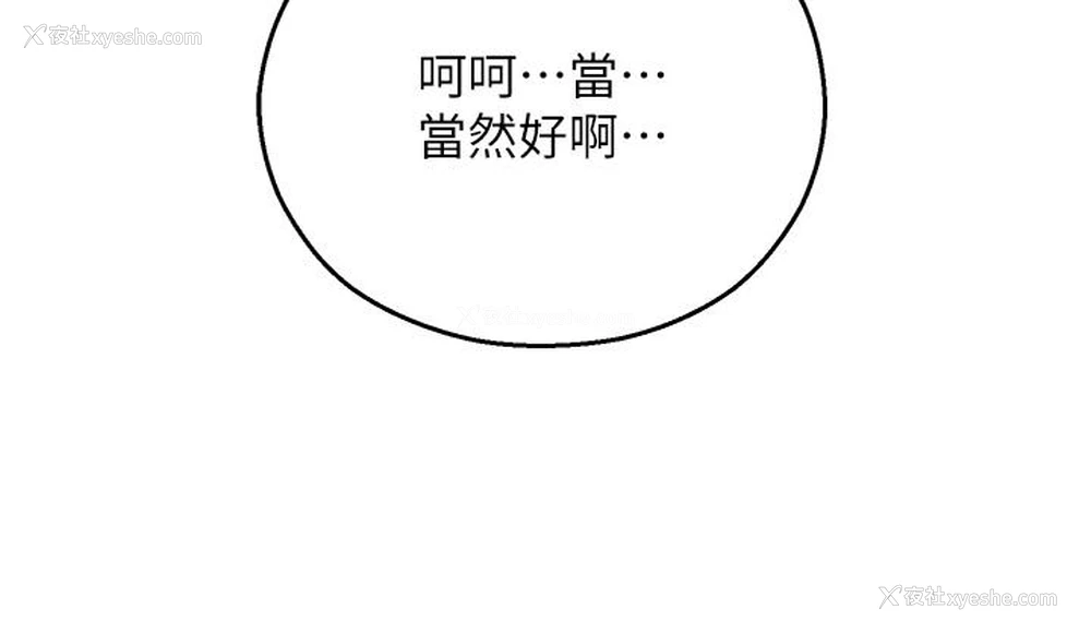 52P - 命运湿乐园