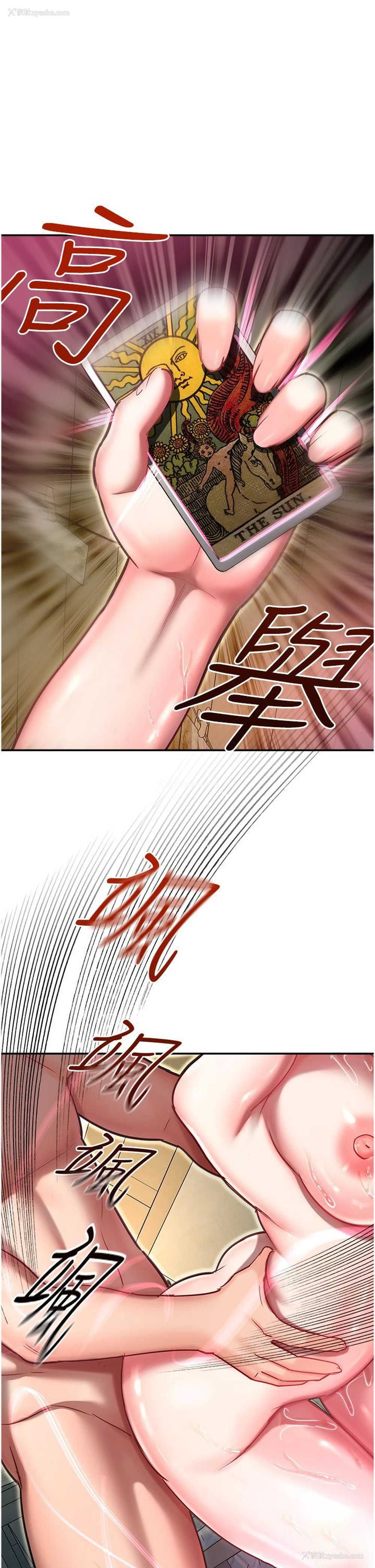 1P - 命运湿乐园