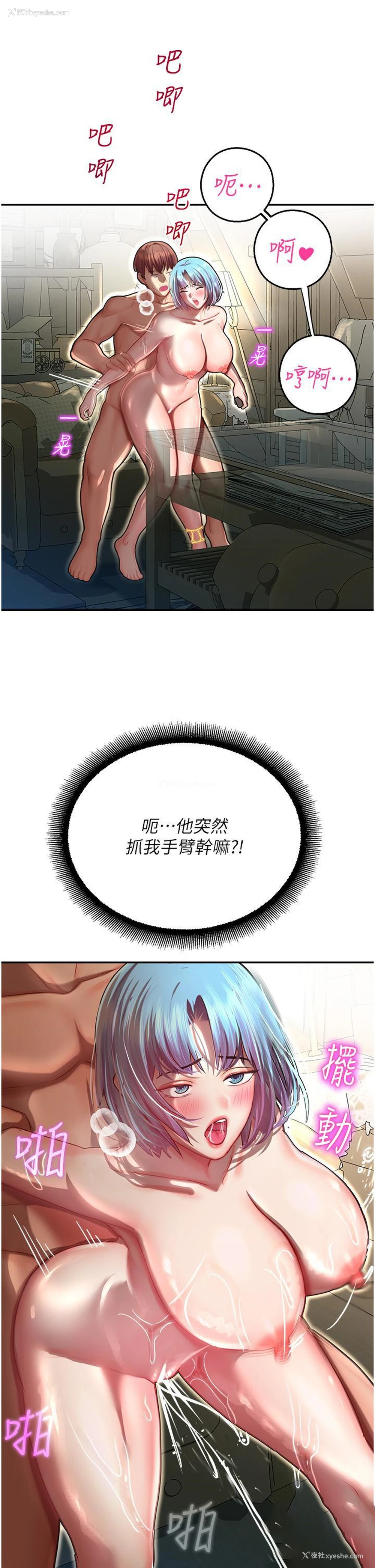 22P - 命运湿乐园
