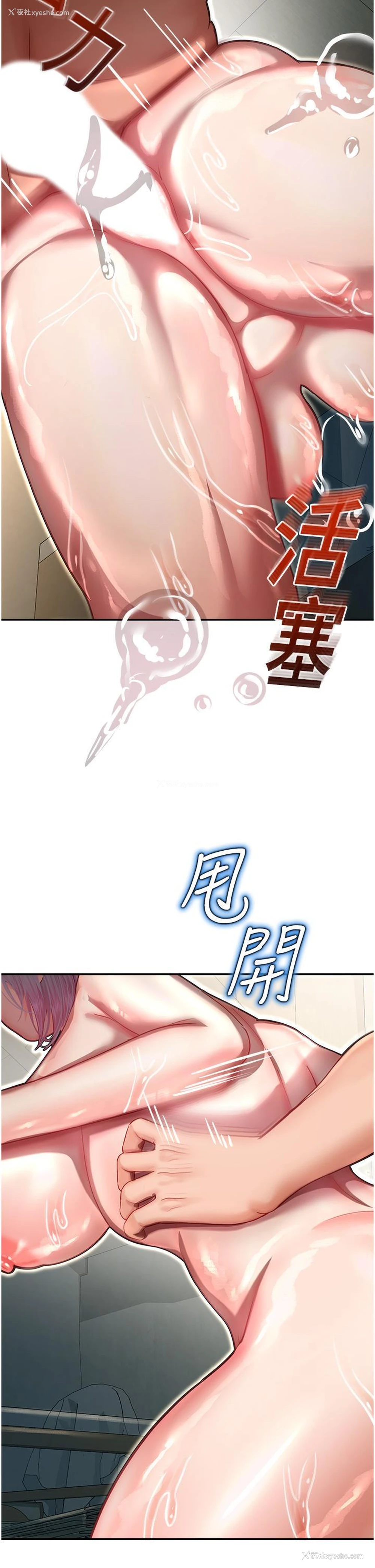 28P - 命运湿乐园