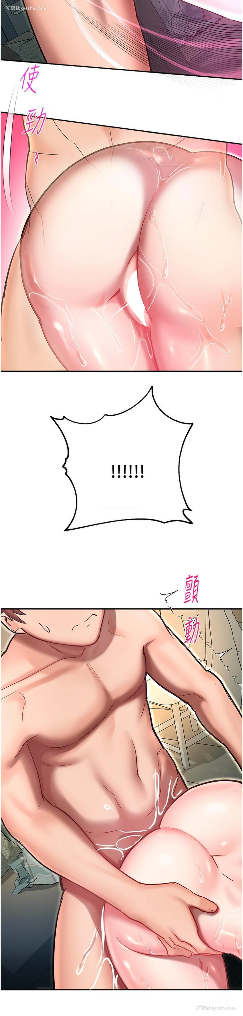 2P - 命运湿乐园