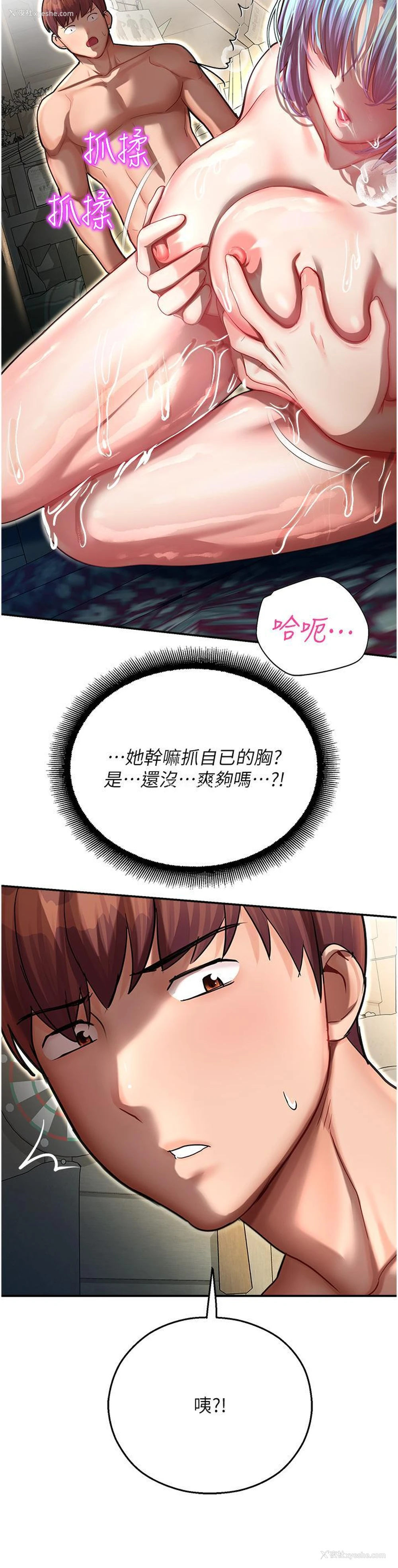 46P - 命运湿乐园