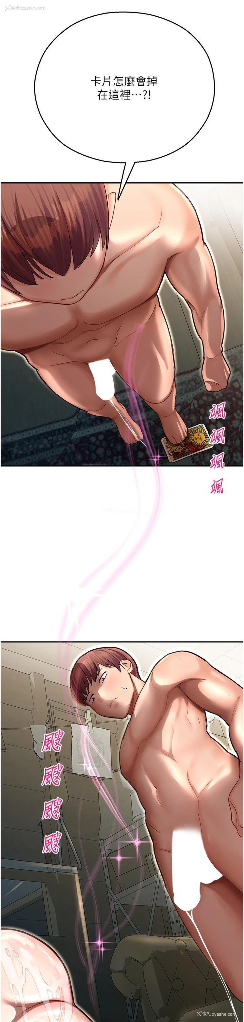47P - 命运湿乐园