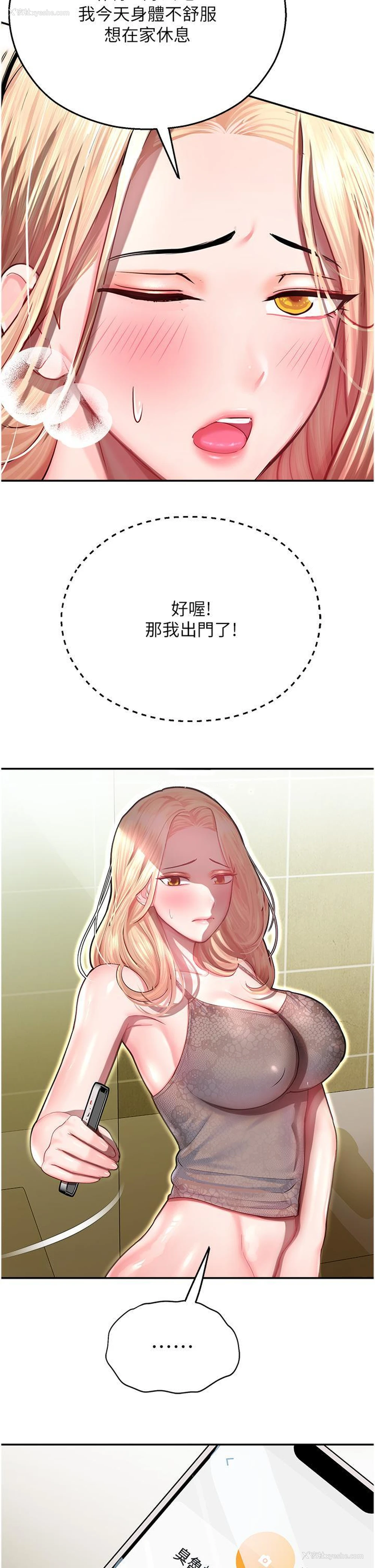 61P - 命运湿乐园