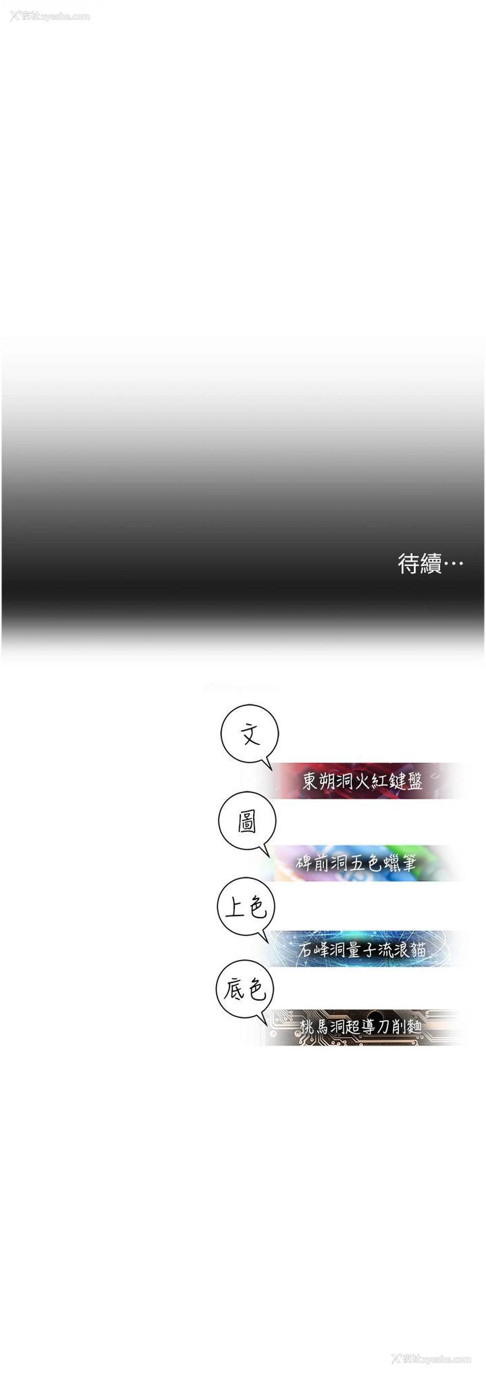 65P - 命运湿乐园