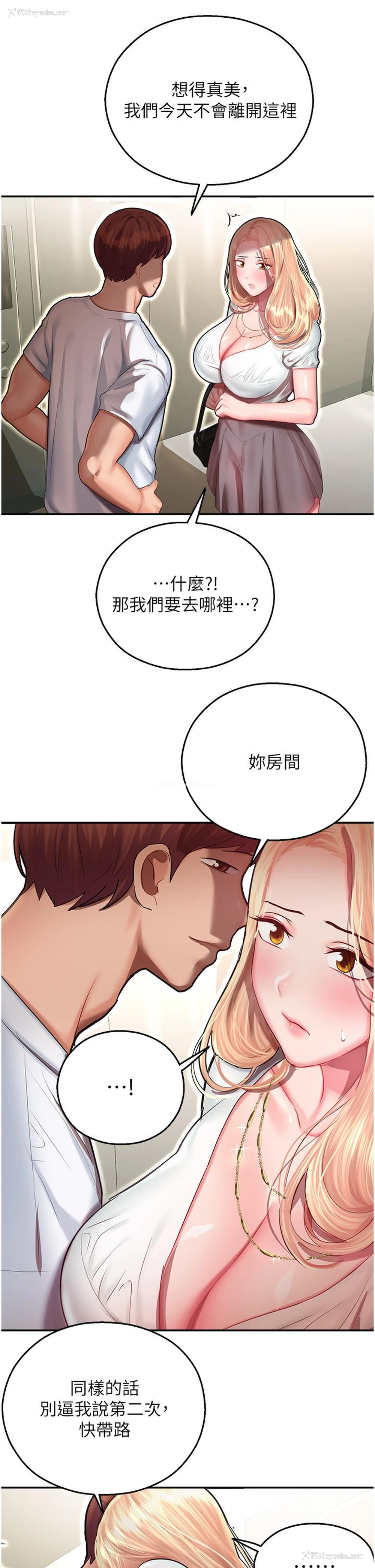 20P - 命运湿乐园