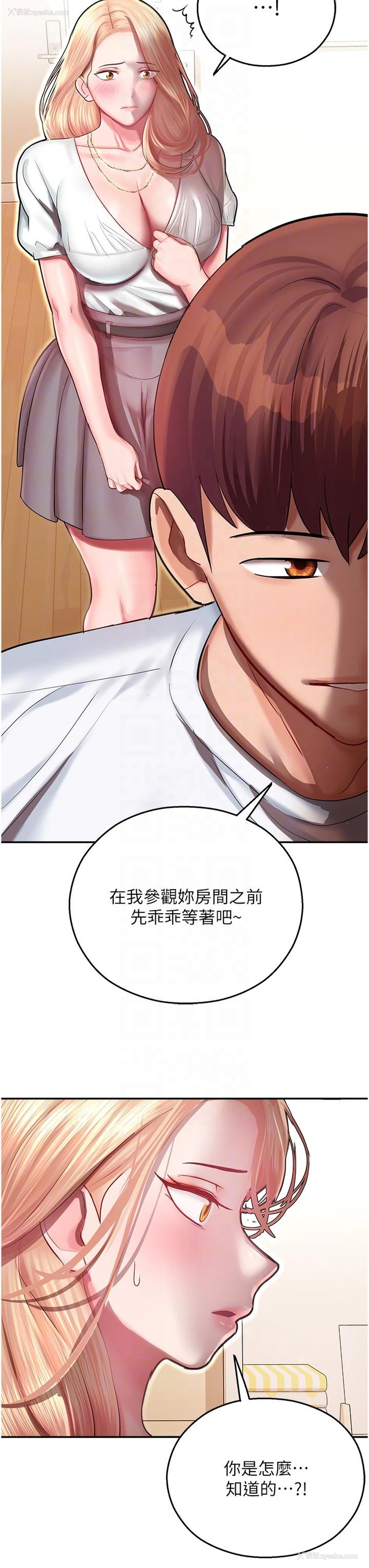 27P - 命运湿乐园