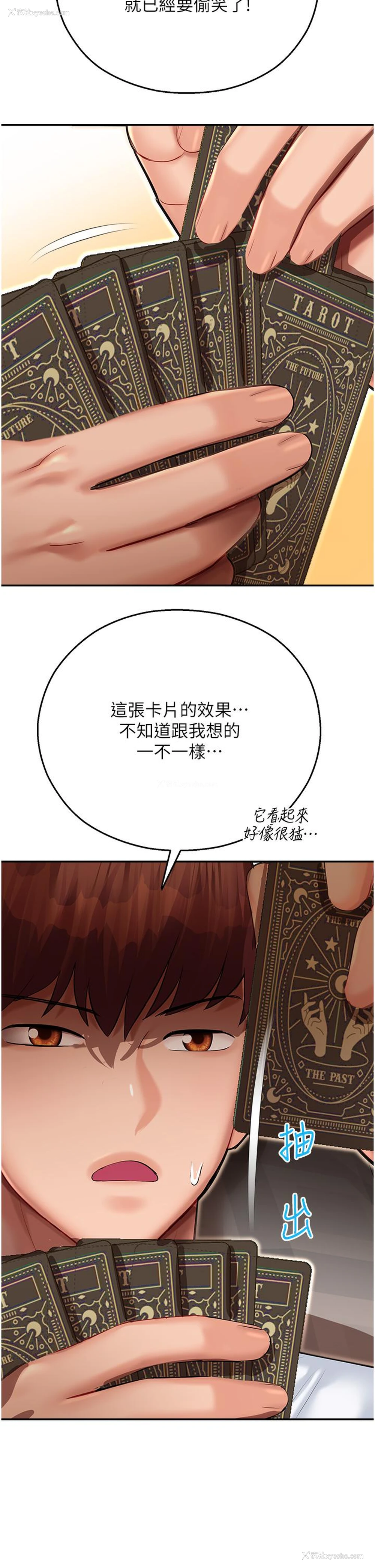 2P - 命运湿乐园