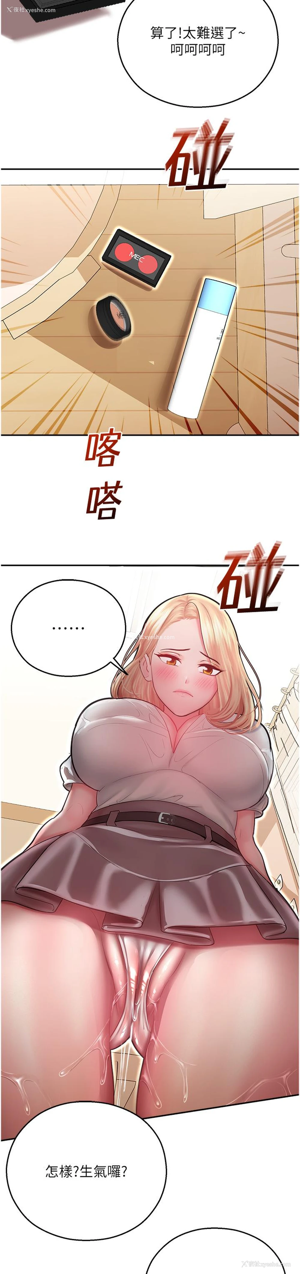 32P - 命运湿乐园