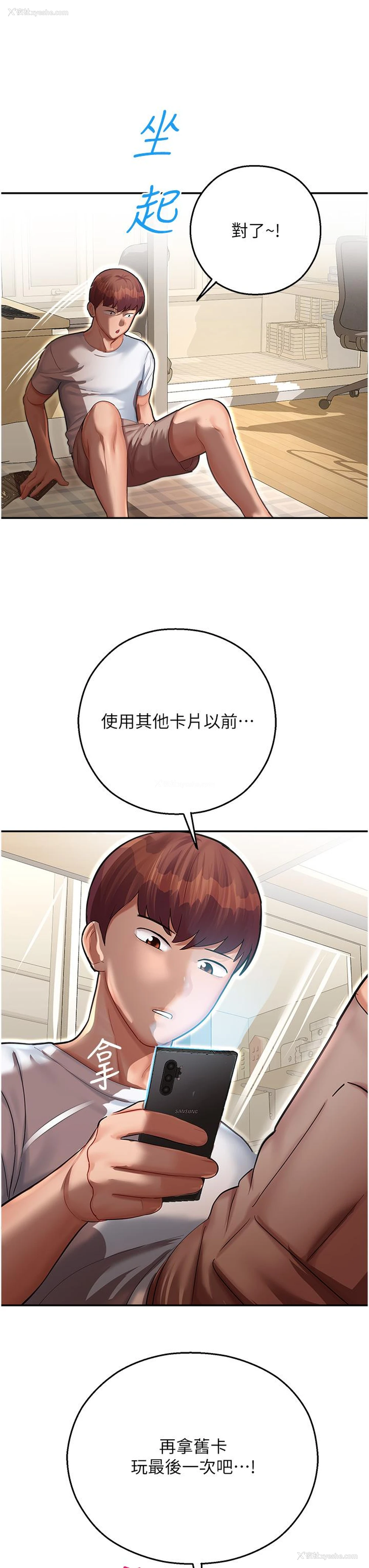 3P - 命运湿乐园