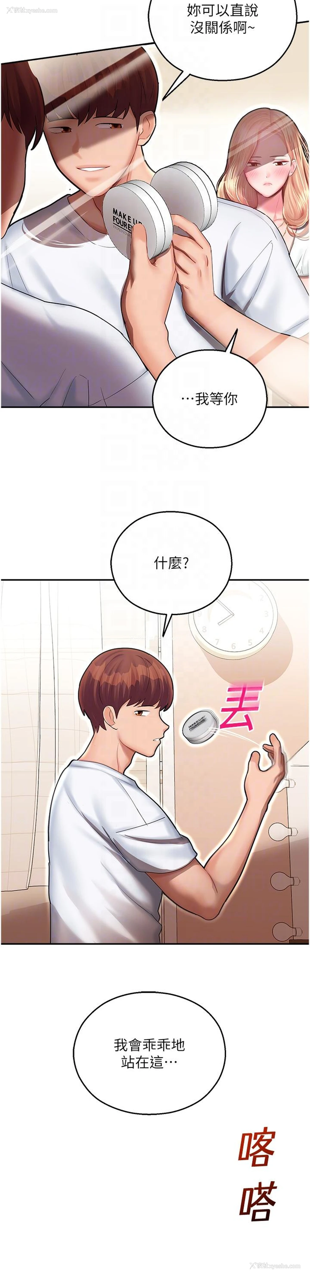 33P - 命运湿乐园
