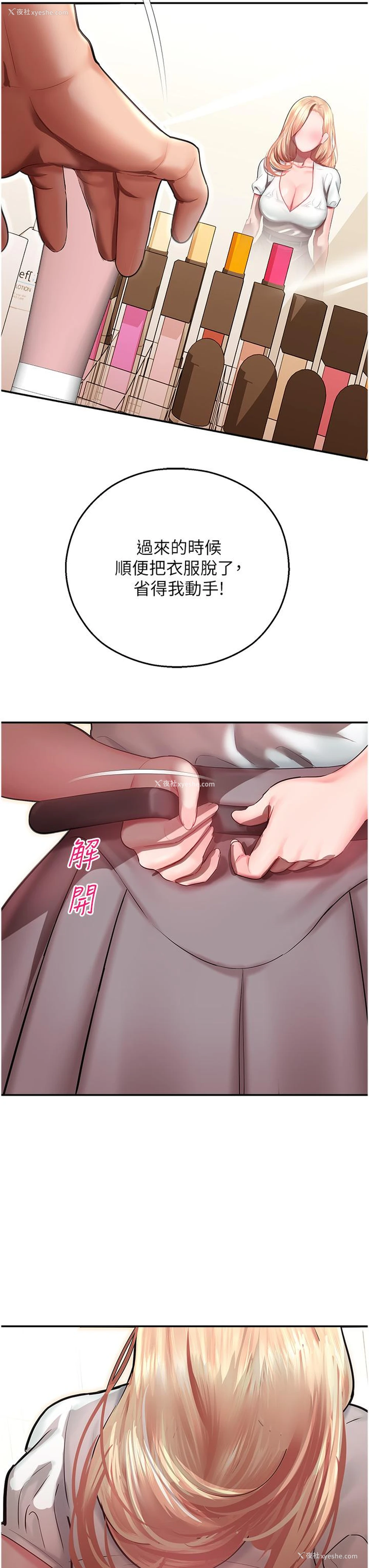 36P - 命运湿乐园