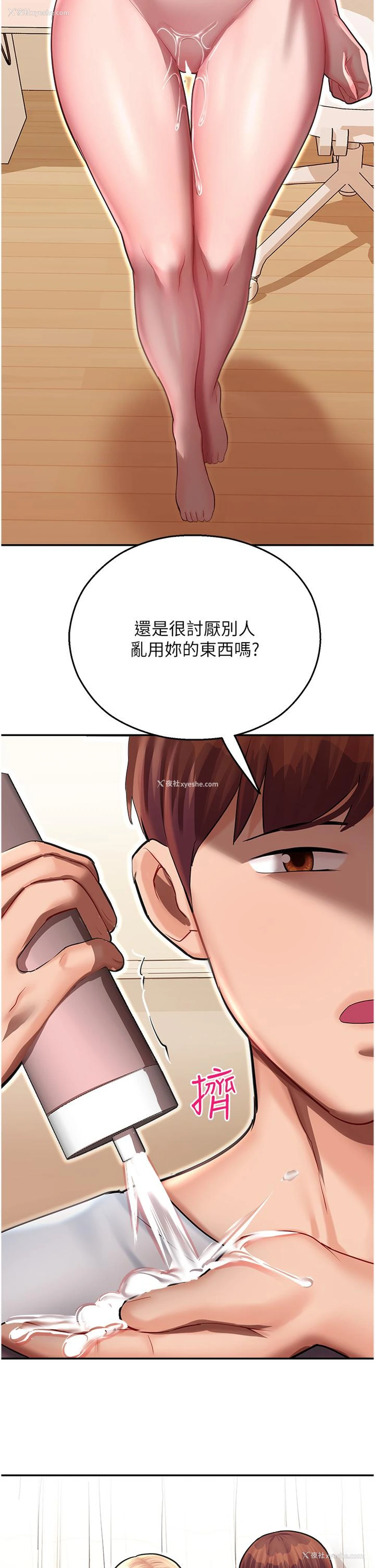 41P - 命运湿乐园