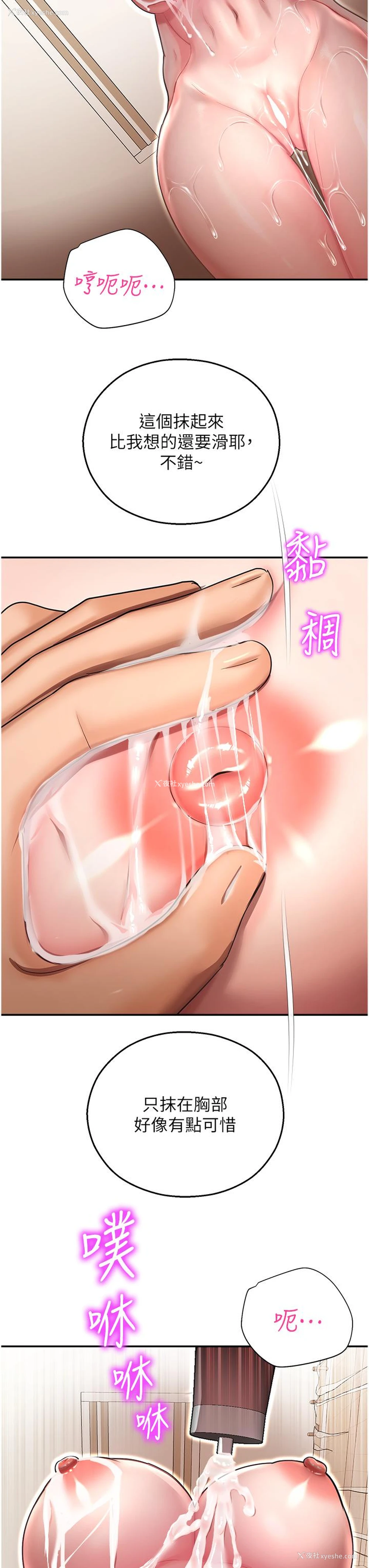 45P - 命运湿乐园