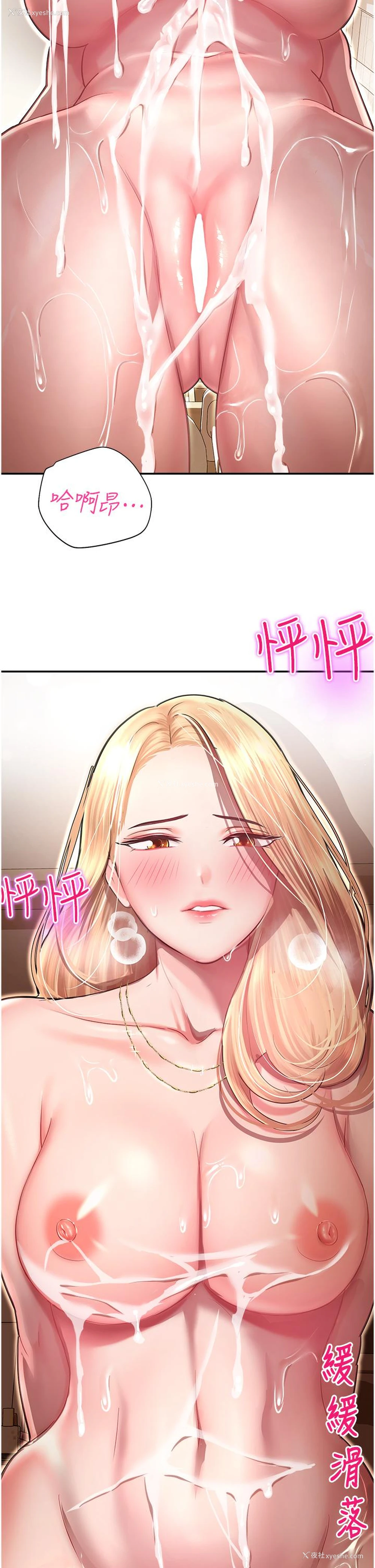 46P - 命运湿乐园