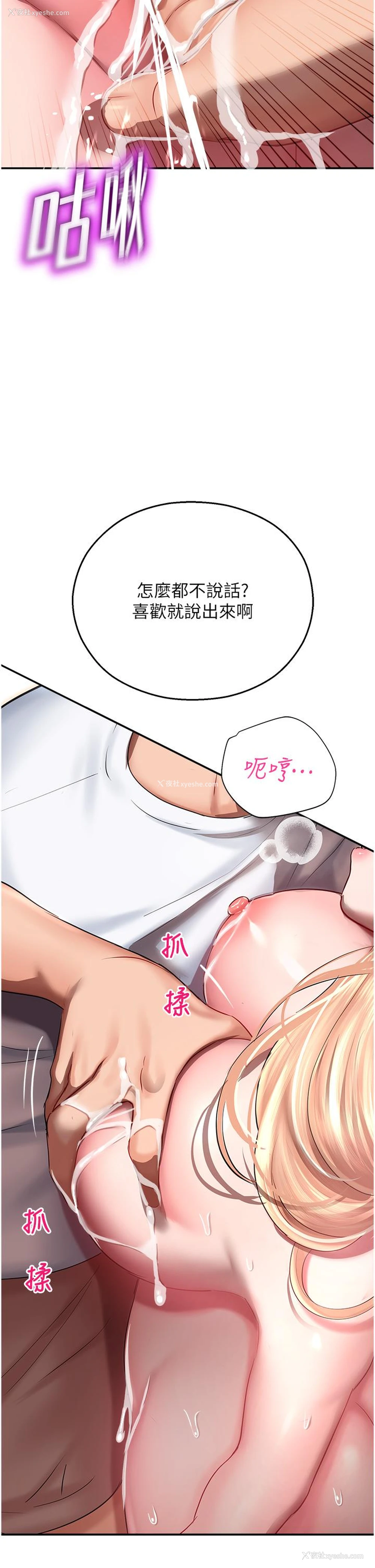 51P - 命运湿乐园