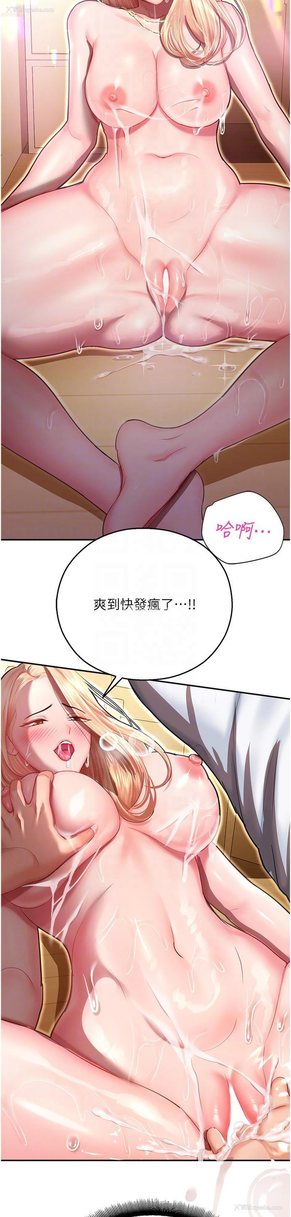 14P - 命运湿乐园