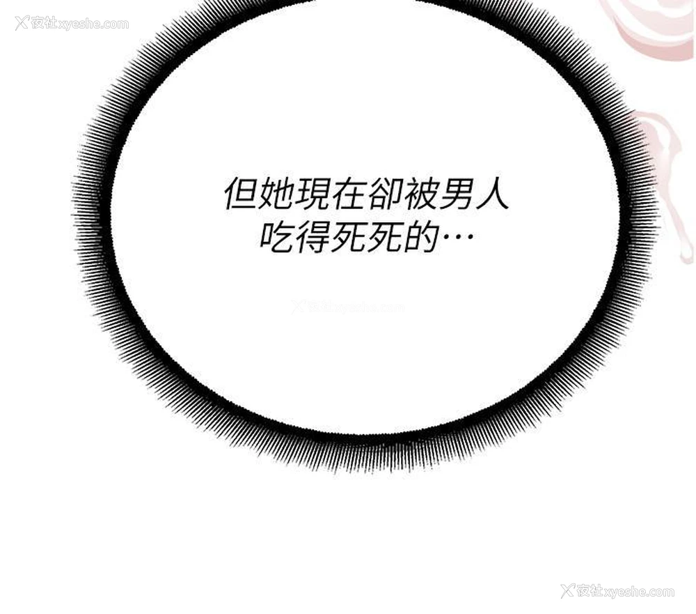 15P - 命运湿乐园