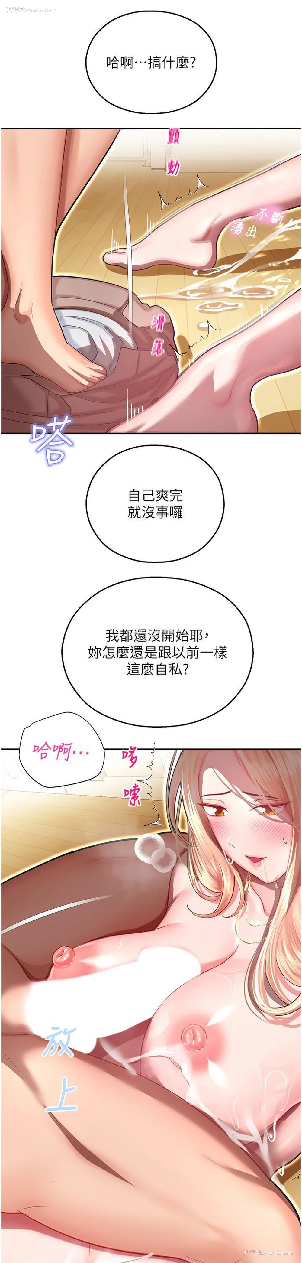 20P - 命运湿乐园