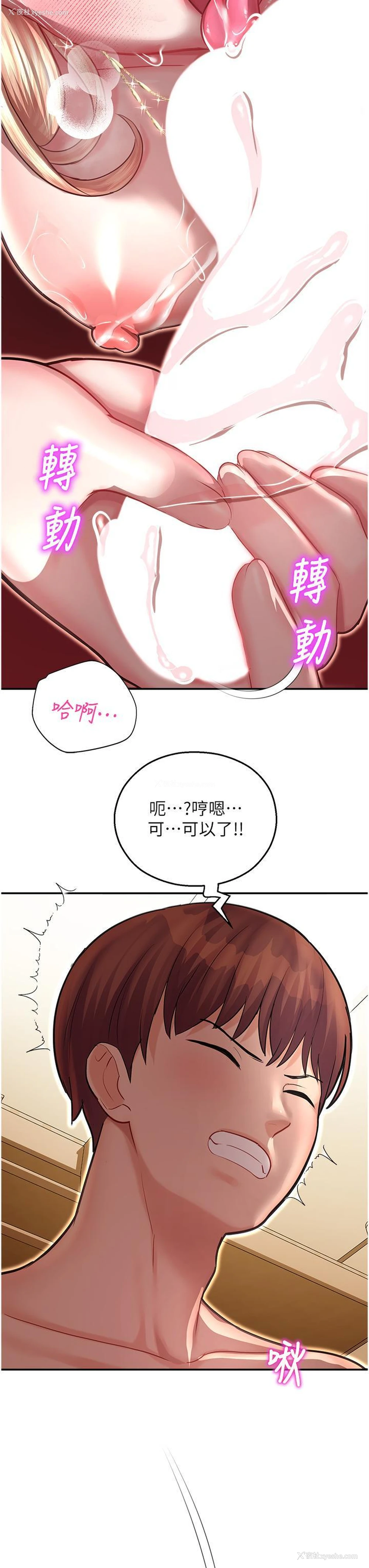29P - 命运湿乐园