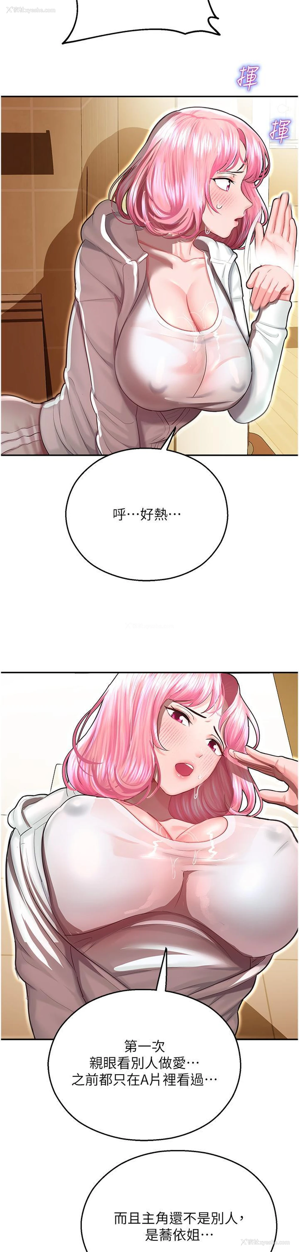 43P - 命运湿乐园