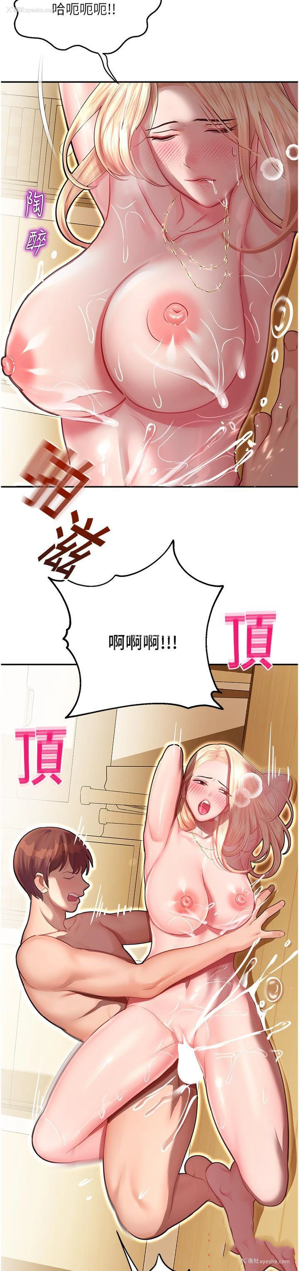 51P - 命运湿乐园