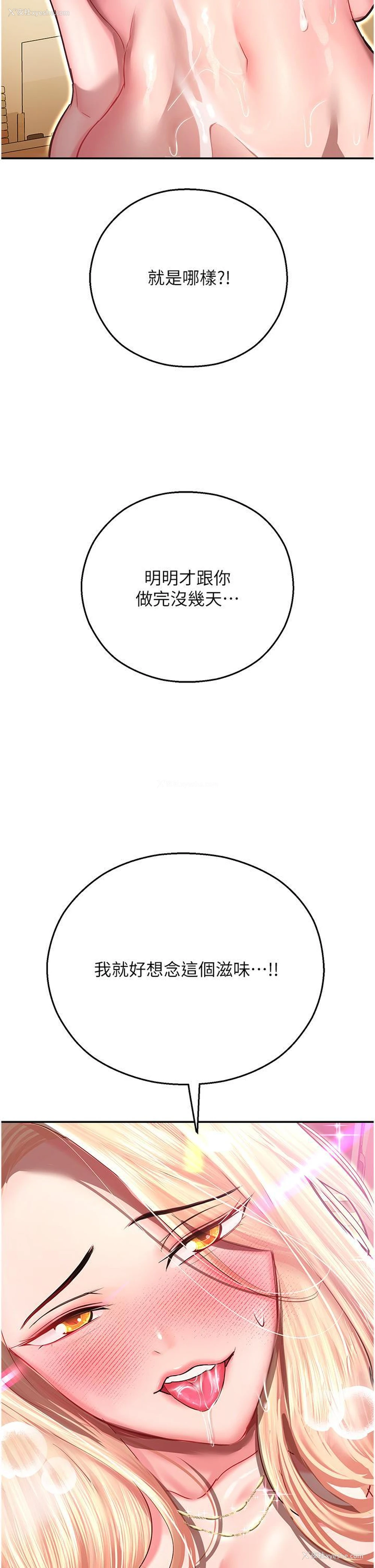 7P - 命运湿乐园