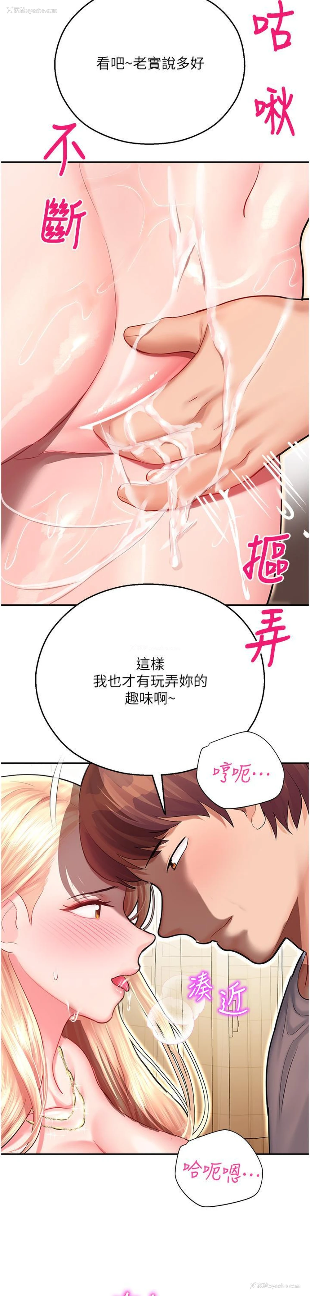 9P - 命运湿乐园