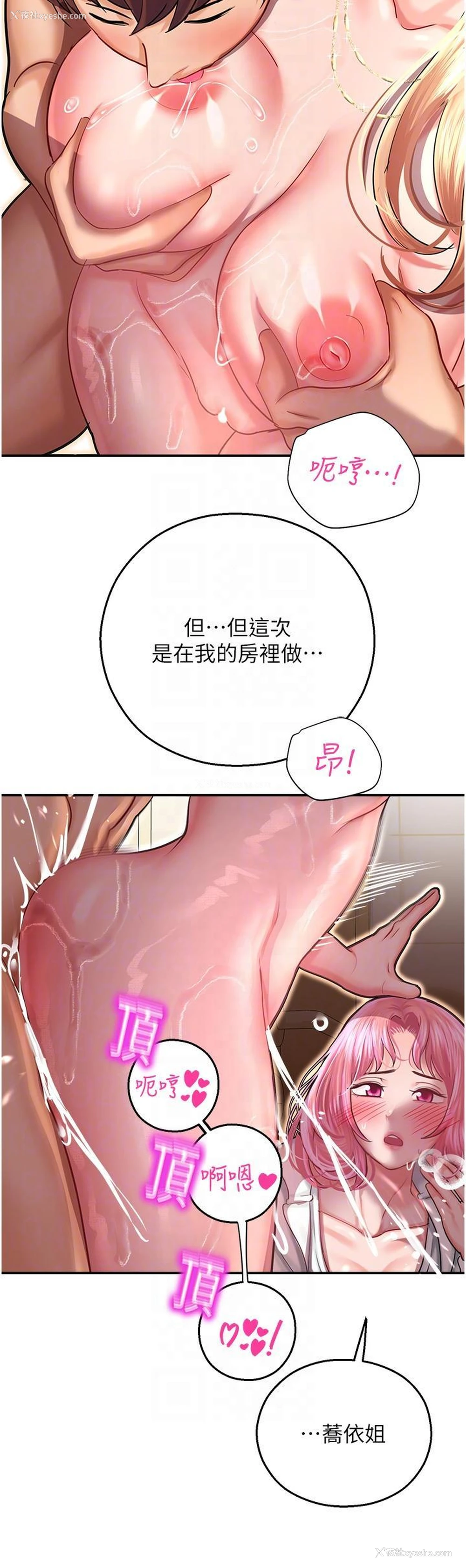 14P - 命运湿乐园