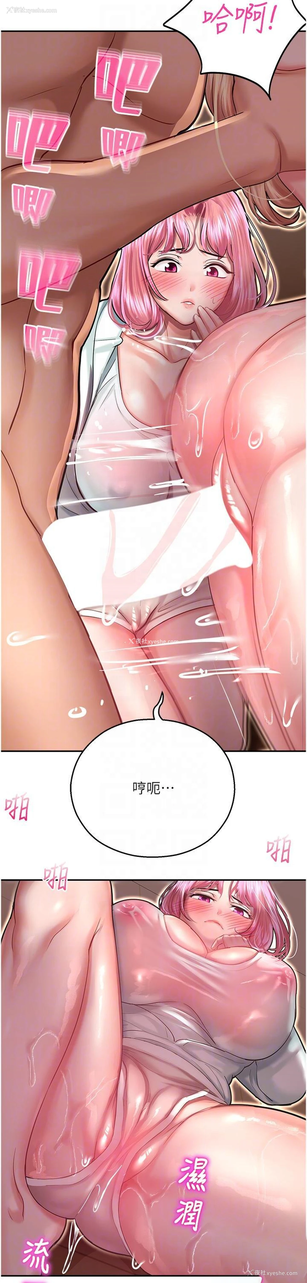 18P - 命运湿乐园