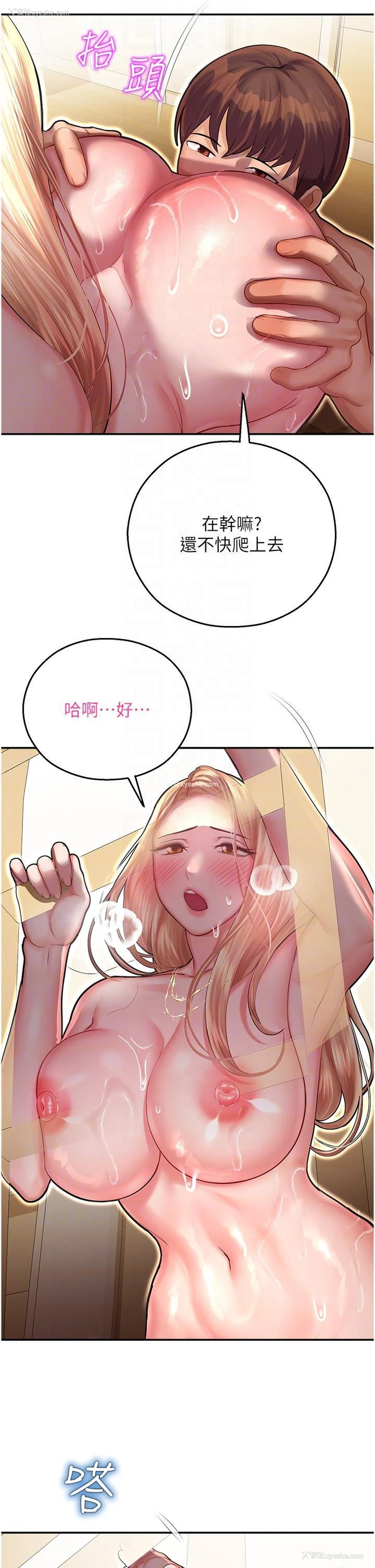 26P - 命运湿乐园