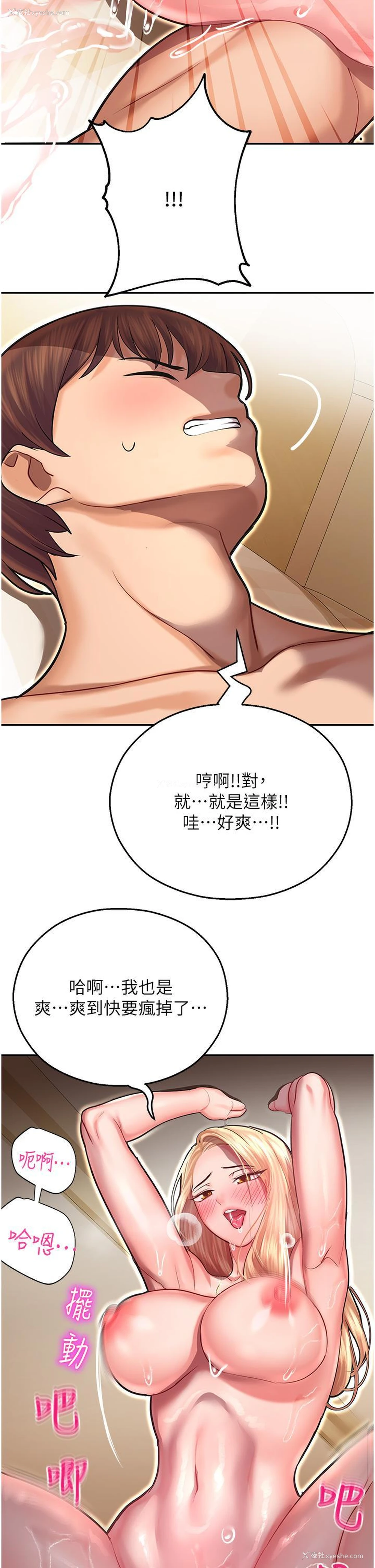 36P - 命运湿乐园
