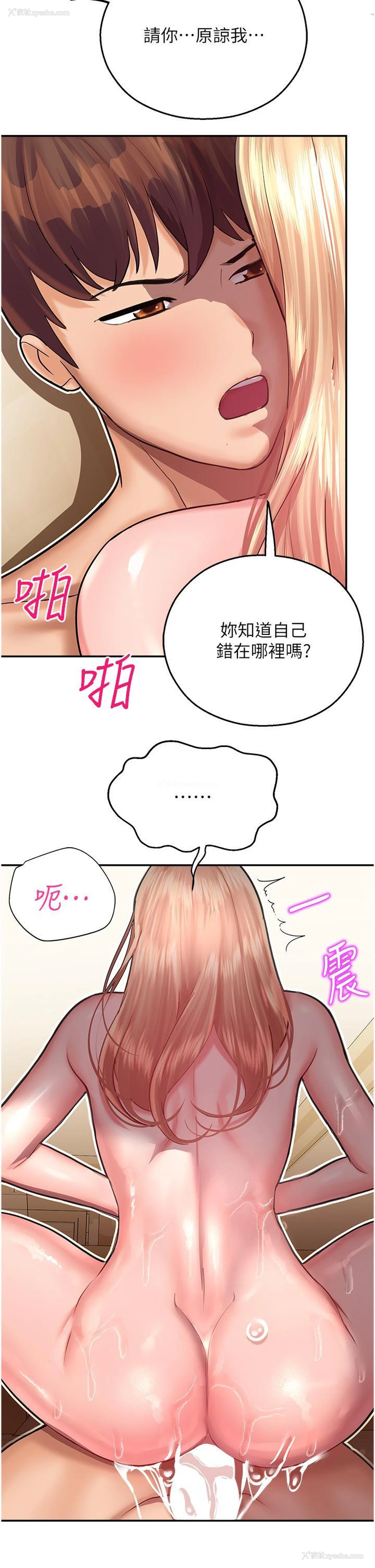 46P - 命运湿乐园