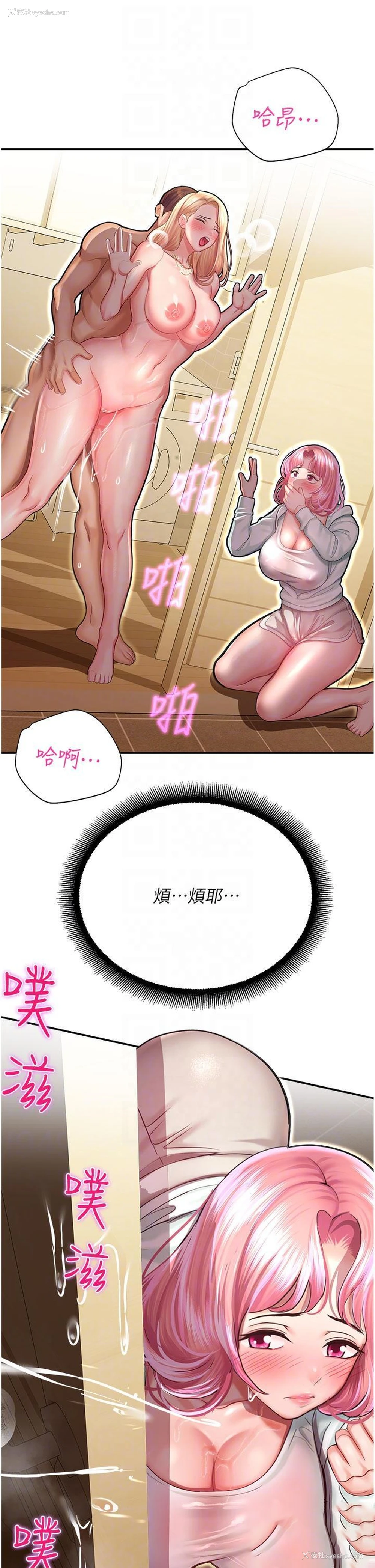 6P - 命运湿乐园