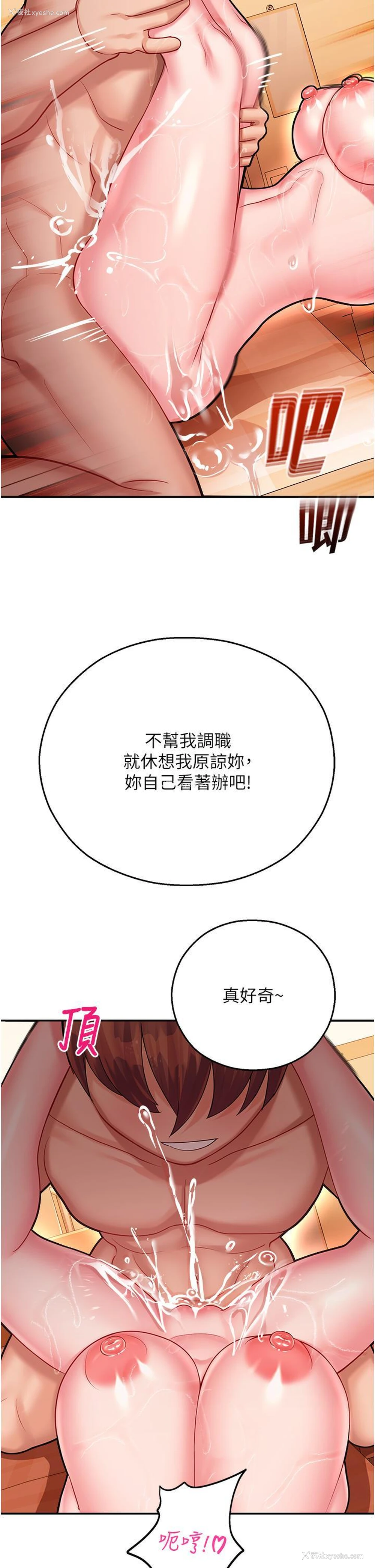 12P - 命运湿乐园