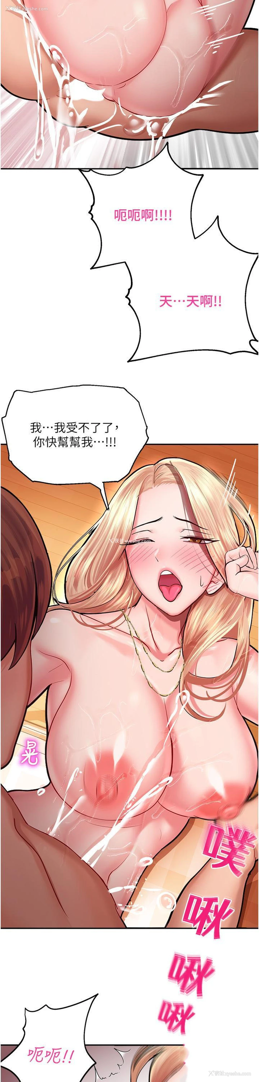 18P - 命运湿乐园