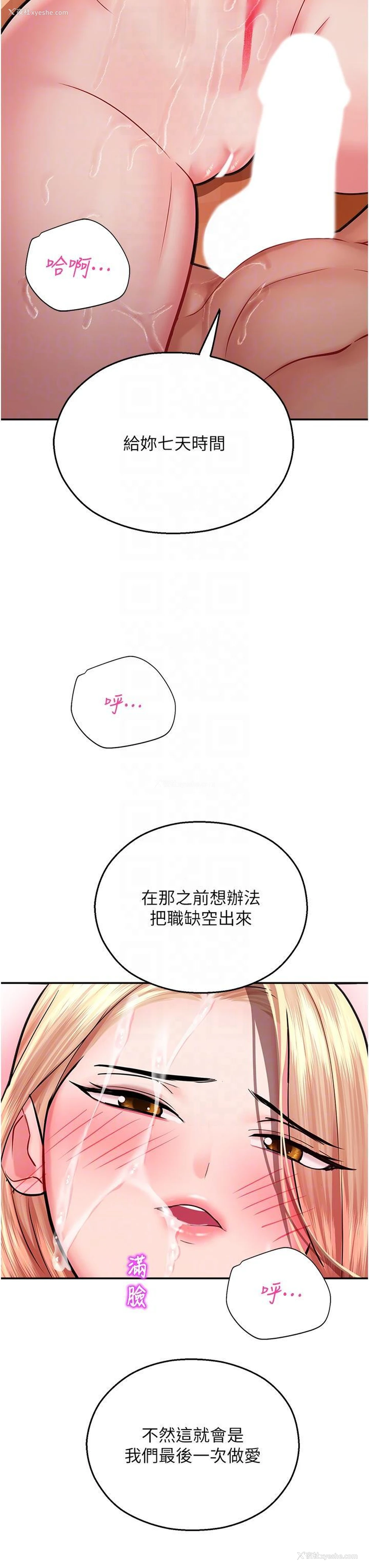 26P - 命运湿乐园