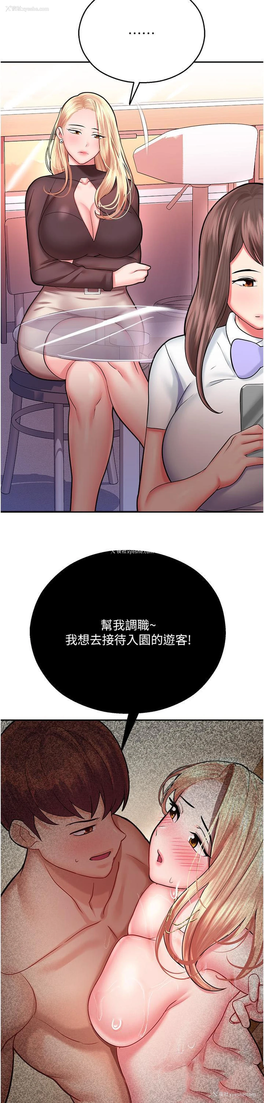 29P - 命运湿乐园