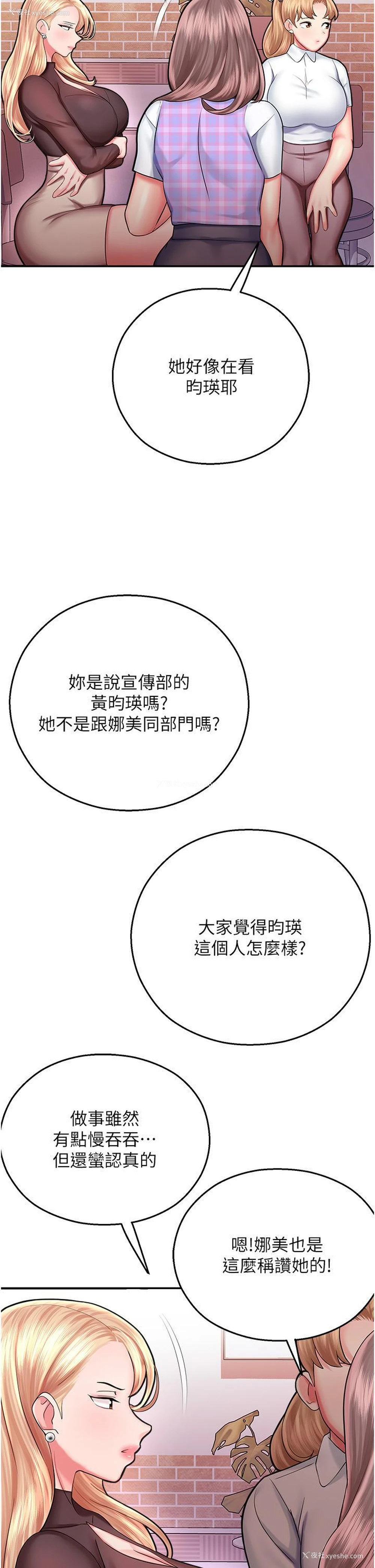 31P - 命运湿乐园