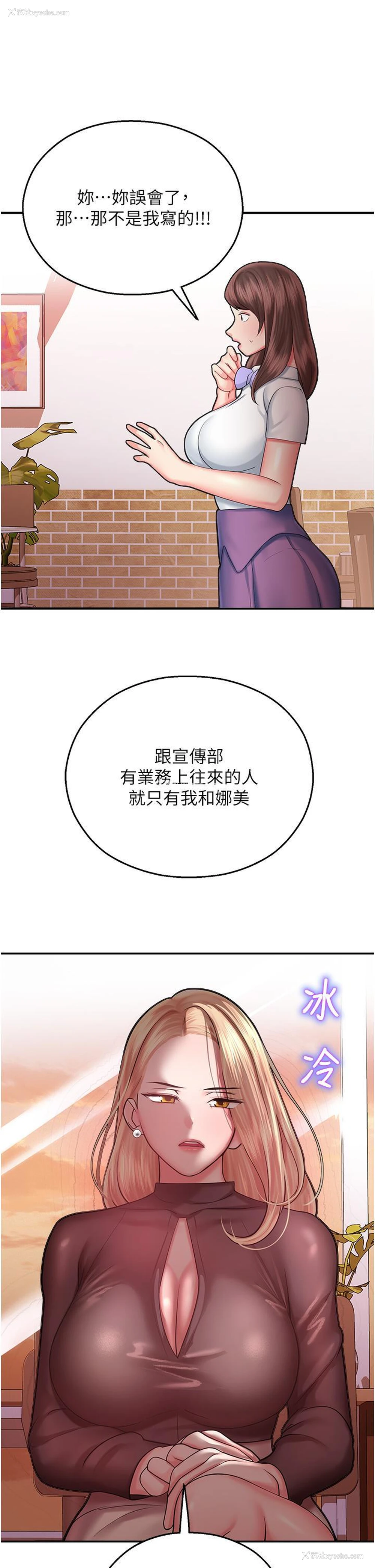 36P - 命运湿乐园