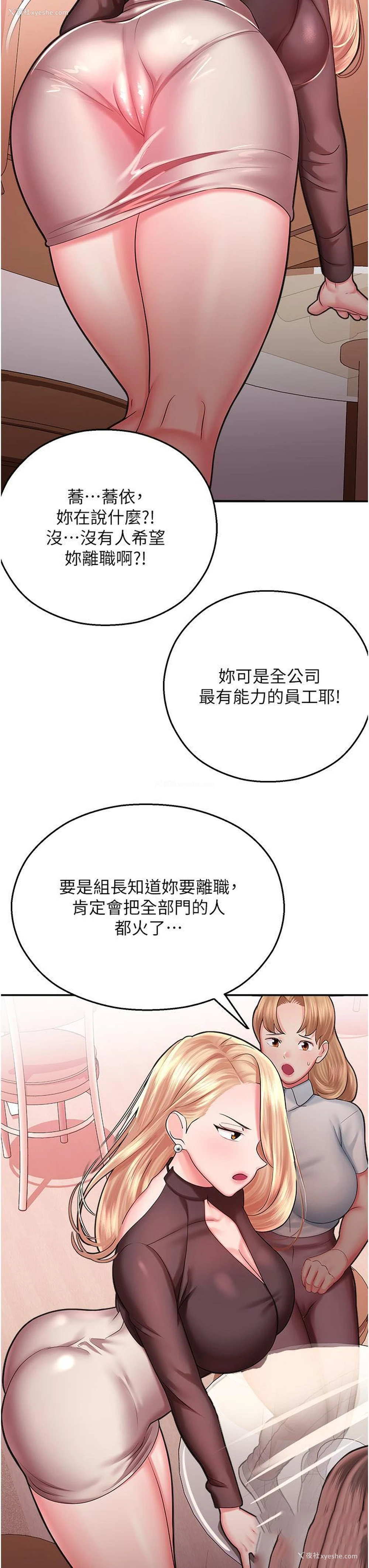 38P - 命运湿乐园