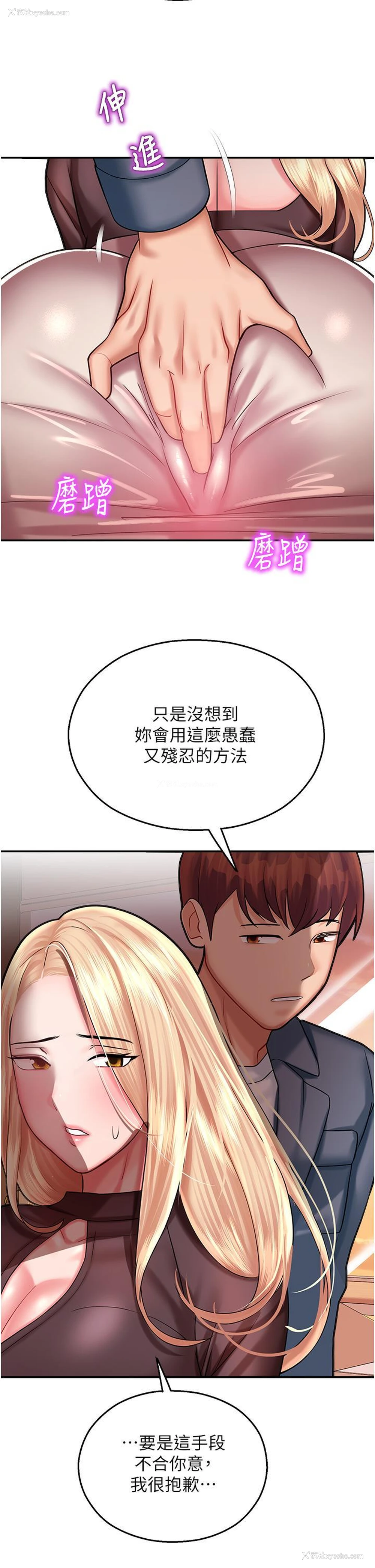 48P - 命运湿乐园