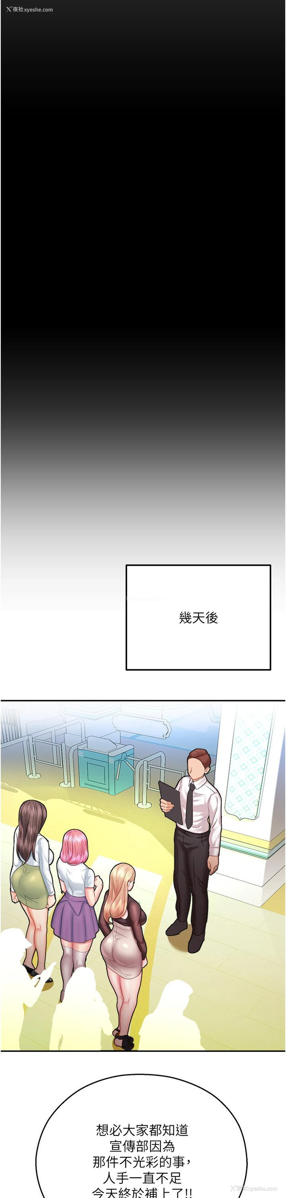 53P - 命运湿乐园