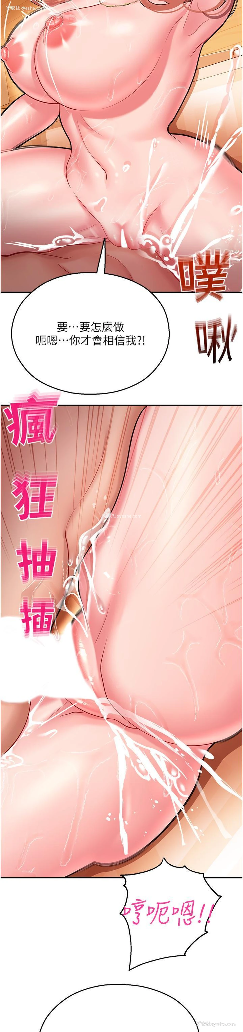 8P - 命运湿乐园