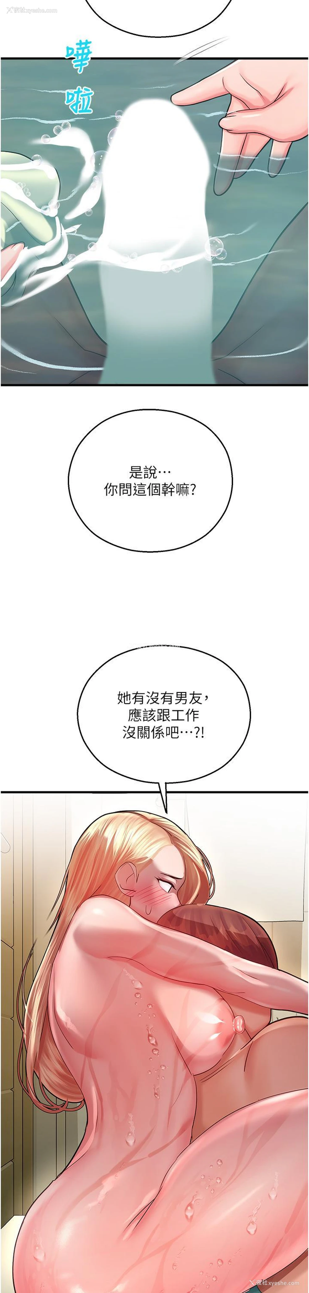 19P - 命运湿乐园
