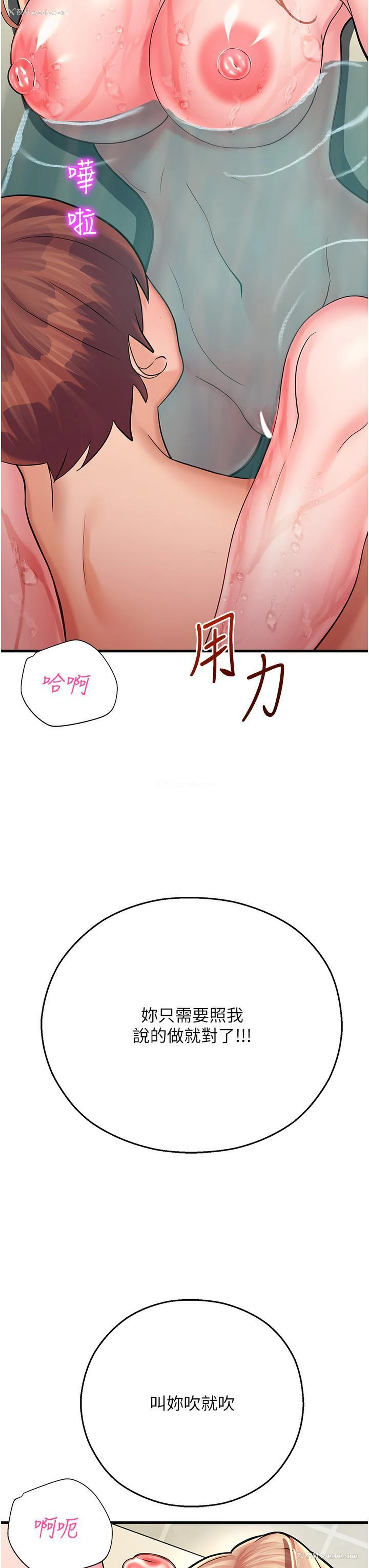 23P - 命运湿乐园